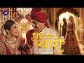 Betiya Pyari - Heart-wrenching Bidaai Song | Basana Bhakta