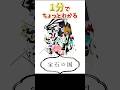 1分でちょっとわかる『宝石の国』【おすすめアニメ】【あらすじ紹介】【鬱アニメ】#Shorts #アニメ紹介