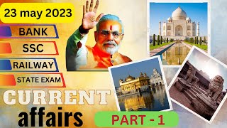 23 May 2023 Current Affairs | Daily Current Affairs | Current Affairs In Hindi | CJV current affair