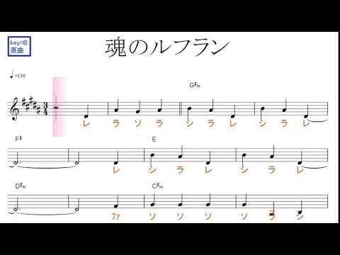 魂のルフラン 高橋洋子 新世紀エヴァンゲリオン Key B ドレミで歌う楽譜 コード付き Youtube