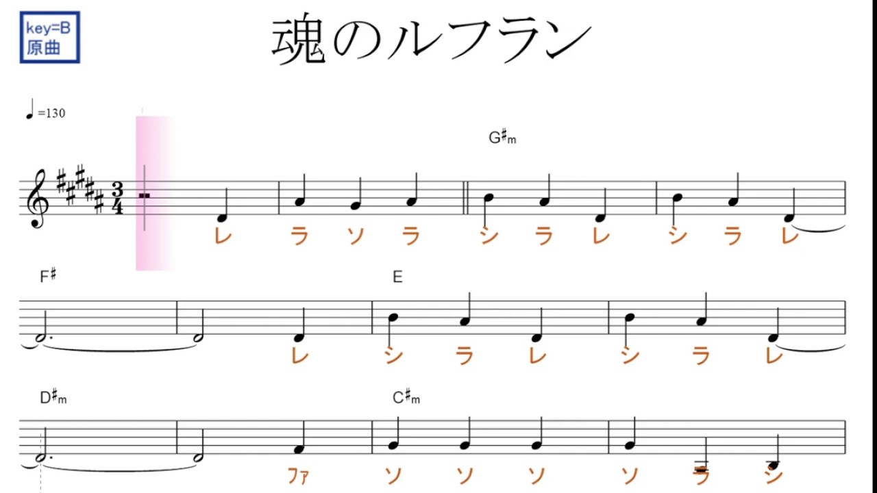 魂のルフラン 高橋洋子 新世紀エヴァンゲリオン Key B ドレミで歌う楽譜 コード付き Youtube