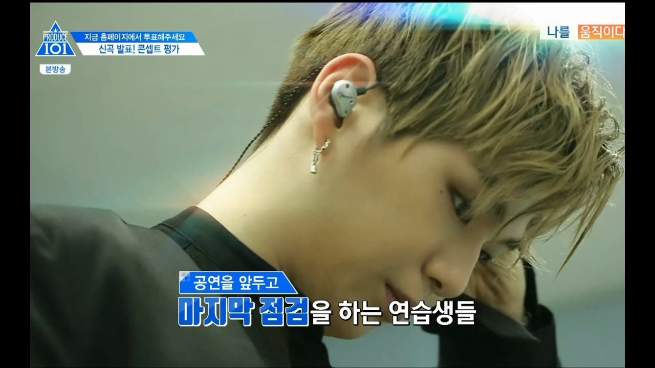 [프로듀스101 시즌2 9화] 강다니엘 컷 CUT 170602