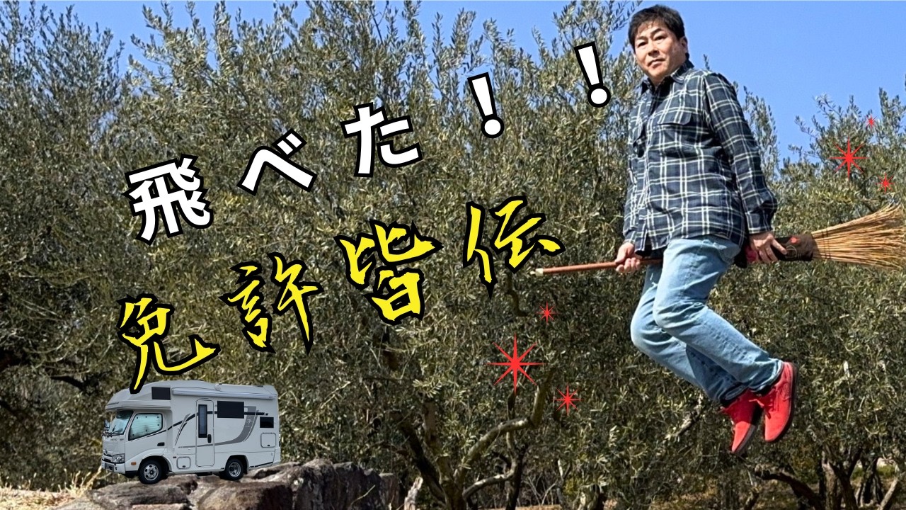 冬の小豆島。静かなエンジェルロードと、予定変更のキャンピングカー旅