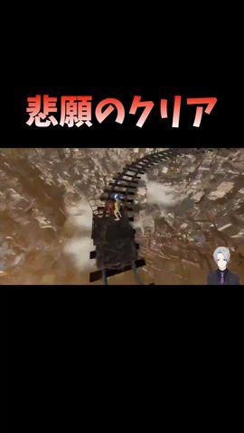 【onlyup】ついに！！悲願のクリア😭😭😭 #vtuber #liveduo #onlyup
