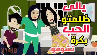 خالتى قالتلى الا انتى مش هاتخدى ابنى