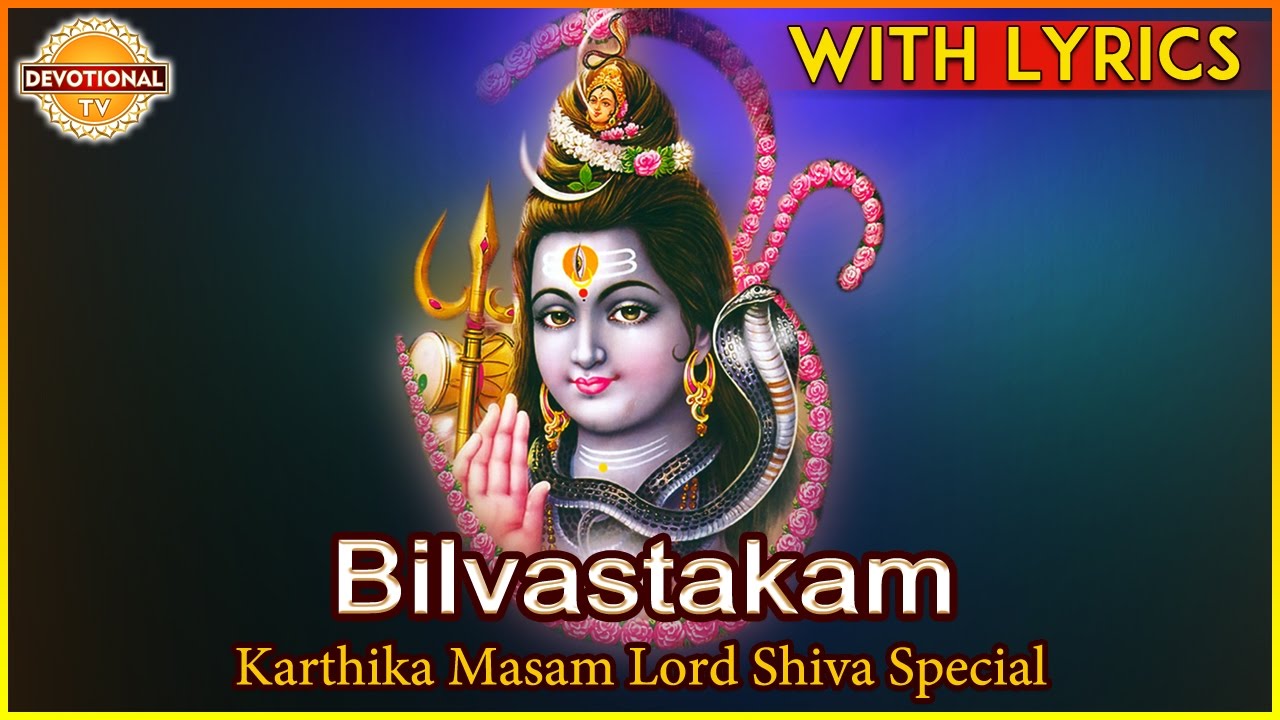 Bilvashtakam || Lord Shiva Special Slokas || Sanskrit Slokas And Mantras | Devotional TV
