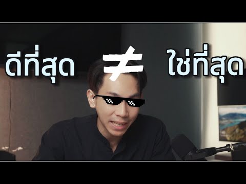 เทรดแบบนี้ก็ดีนะ...แต่จะใช่จริงเหรอ?