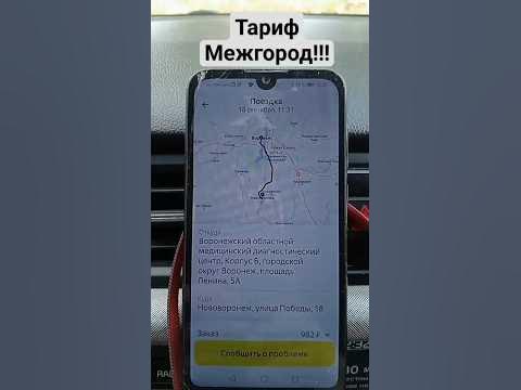 Новый тариф 