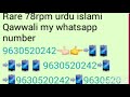 Habib Painter Qawwal Tasveer Mitti Ki Rare 78Rpm Qawwali First Time On YouTube