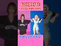 フライトファンク エモート踊ってみた【フォートナイト／FORTNITE 】#shorts #フォートナイト