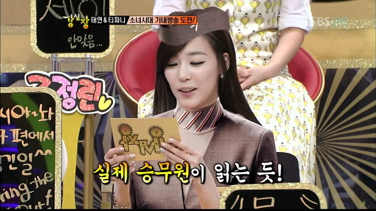 소녀시대 태연&티파니 아시아나737편에서 생긴일(103회)