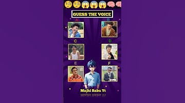 Can you guess the voice 🗣️|Memory test Challenge #shorts #viralshorts #trending #quiz