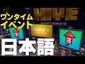 新年ワインタイムイベント 日本語翻訳【The Hive】