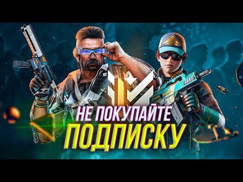 Видео: Не покупайте подписку Membership! | Rainbow Six Siege