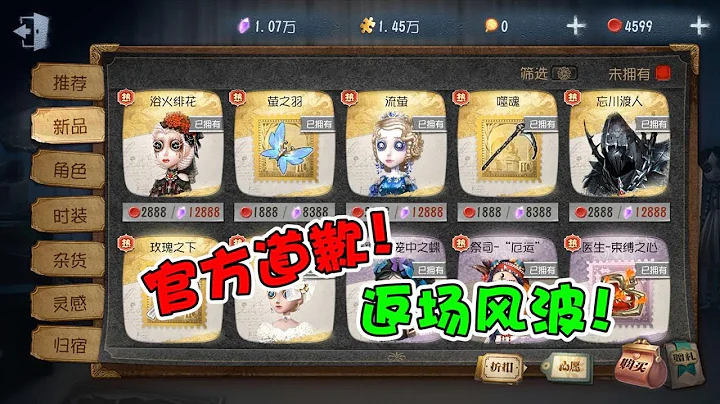 返場風波！前幾個引起半數玩家的不滿！最後這個直接退游！ - 天天要聞