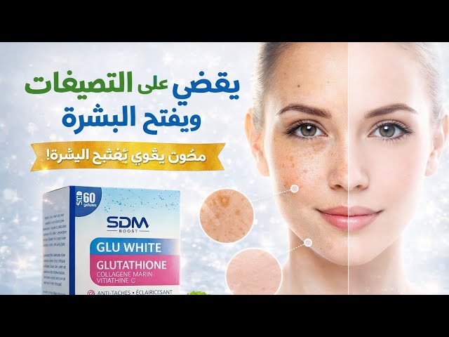 sdm glutathione ECLADERM SkinGlow Skin Glow GLUTATHION Acide Hyaluronique Vitamine Coenzyme Q10, Collagne Coenzymne@10.ColVitain Q10,CollageneMain Marin 60 Gelules Acid, VitaminC MarineC ineCollagen llagen Eclaircissant Anti-taches Anti Anti-ge ARGOX     