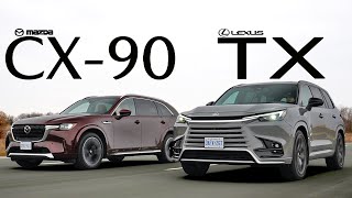 3Row SUV Battle! 2024 Lexus TX500h F Performance vs 2024 Mazda CX90 MHEV. Lexus TX Worth 30k more?