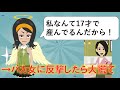 【LINE】若くして妊娠したのが超自慢!?→脳みそお花畑のコトメがマウントをとってきたので反撃してやったら爆笑w【スカッとするライン】