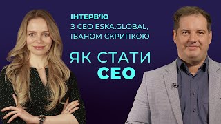 Як стати CEO ІТ-бізнесу? Кібербезпека в епоху Web 3.0