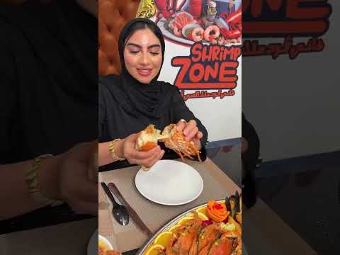اديلو ادي في الفسفور يا ام خالد نورتينا في شرمب زون وعملنا صنيه باسمك تفضل منوره مطعمنا شرمب زون 