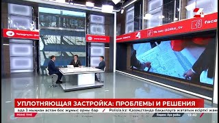 Уплотняющая застройка: проблемы и решения