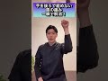 変わりすぎてヤバい!手を後ろで組めないを即効解消!