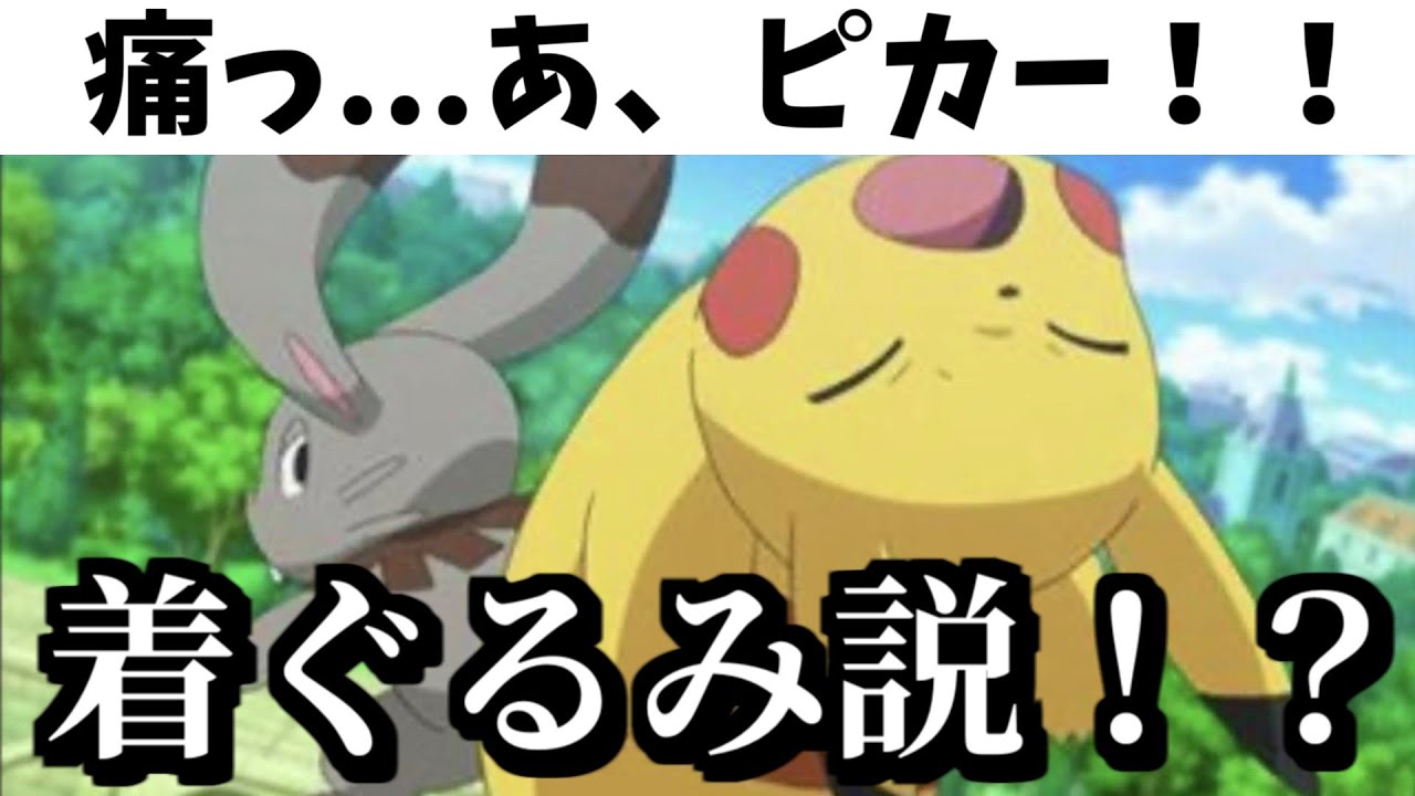 ポケモンのボケて がツッコミどころ満載すぎて笑ったら寝ろｗｗｗ Youtube