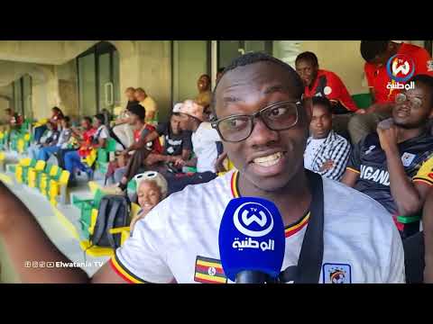 شاهد مشجعي منتخب أوغندا متفائلين بالفوز ضد المنتخب الوطني الجزائري