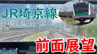 【全面展望】JR埼京線（新宿から池袋）JR Saikyo Line（From Shinjuku to Ikebukuro）