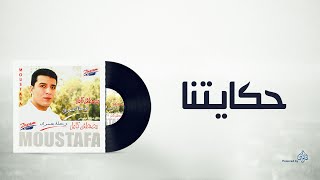 Mostafa Kamel Hakyatna /مصطفى كامل حكايتنا