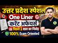 Complete 1 Year Uttar Pradesh Current Affairs 2026 | One Liner Current Affairs | UPSSSC LOWER UP PET