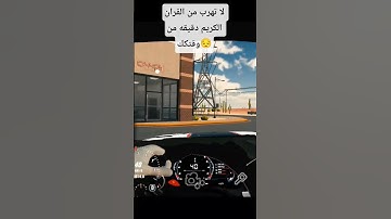 لا تهرب من وقتكك لا تخرب من القران الكريم ... لا يك وكسبلورر