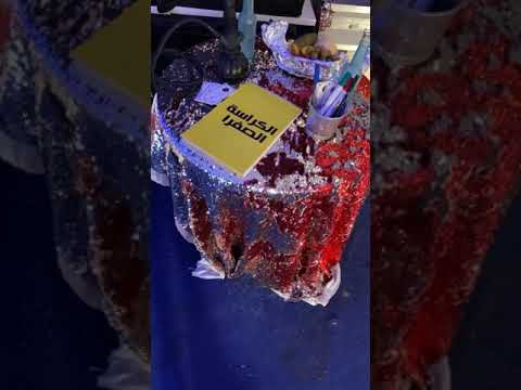 يا ساتر استر من دخول الحاره