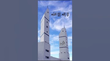 تكبيرات ....عشر ذو الحجة .. بصوت القارئ /فيصل المهنا