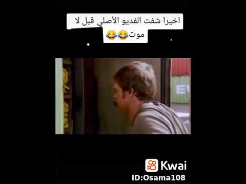 اخيرا شفت فيديو اصلي سوربرايز مد فاكرز