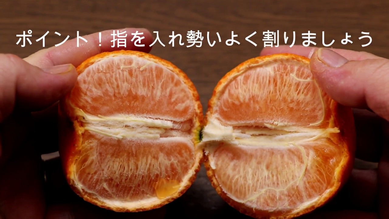 奄美大島産 たんかんの簡単なむき方 Youtube