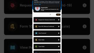 Epfo Balance Check kare Online Umang App screenshot 2