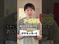【強運! 】#田代直希 選手が買った、激レアアイテムとは!?#菅野ブルース #千葉ジェッツ