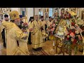 Всенощное бдение накануне праздника Апостола Иоанна Богослова в Свято-Духовском соборе Херсона(2020)