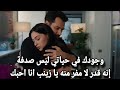 مسلسل الورود و الذنوب الحلقة 4 اعلان 3 مترجم براق تخبر سرحات من هو والد قدر لغز براق ونهاية صادمة 