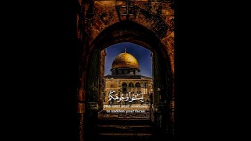 فإذا جاء وعد الآخرة ليسوءوا وجوهكم ) #ياسرالدوسري #تلاوة_خاشعة #تائبون #القرآن #quran #طوفان_الأقصى