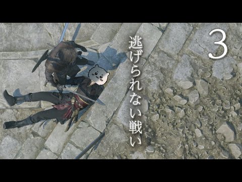 Rise of Rebellion～地罰上らば竜の降る～ #3