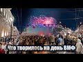 Такого вы не видели! Что творилось на день ВМФ.