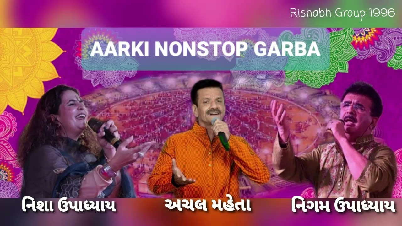 Aarkee Nonstop Garba Part 2   Nisha Upadhyay Achal Maheta Nigam Upadhyay   Best of Rishabh Group