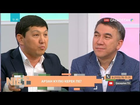 Бейне: Делдалдарды жою керек пе?