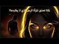 أكبر خطأ يرتكبه الرجال في العلاقات.. هكذا تجعلها تبحث عنك في صمتك!