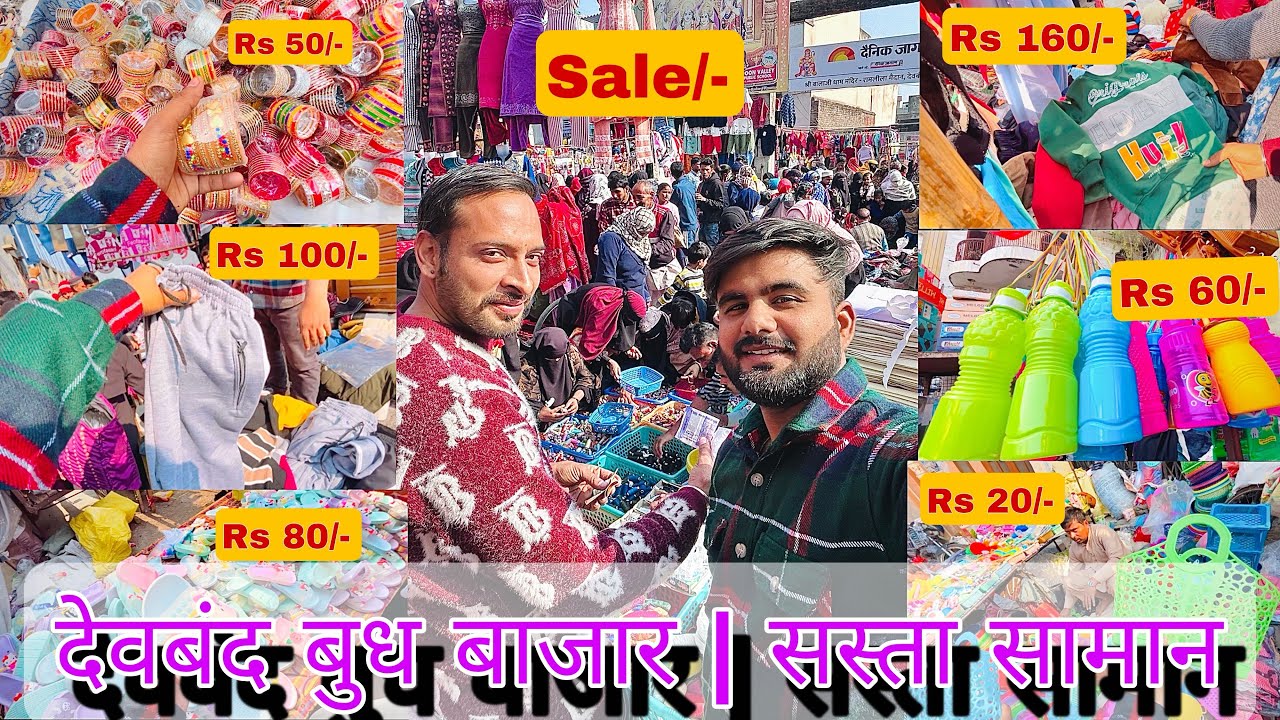 Budh Bazar Deoband | Cheapest Price Market | बुध बाज़ार देवबंद | Wednesday Market Mini Delhi Market