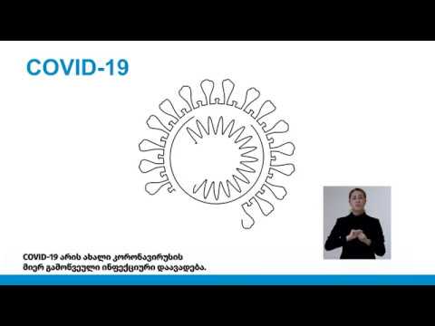 ჯანმრთელობის მსოფლიო ორგანიზაციის რეკომენდაციები