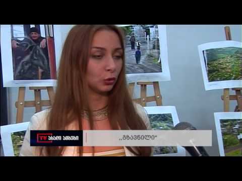 გზავნილი