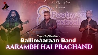 Aarambh Hai Prachand Piyush Mishras Band Ballimaaraan Jashn-E-Adab 2019 Phase-2